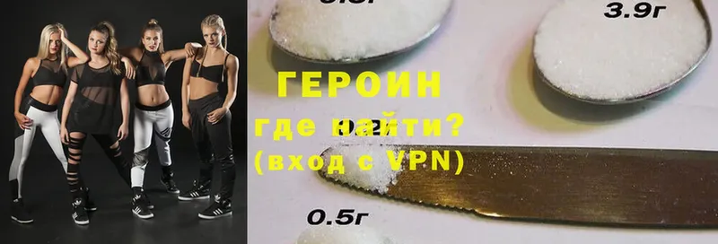 Героин Heroin  Тосно 