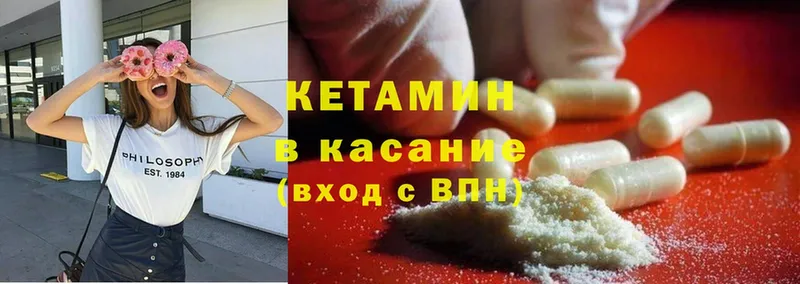 Кетамин ketamine  Тосно 